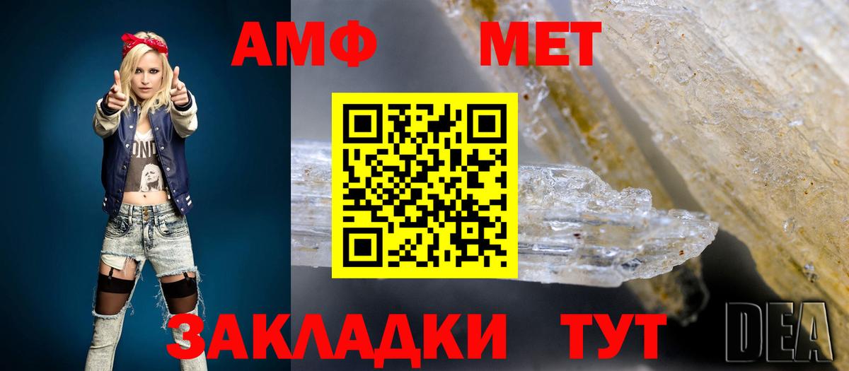 ссылка на мегу вход  Вход с VPN  АМФЕТАМИН  Братск  АМФЕТАМИН 97% 