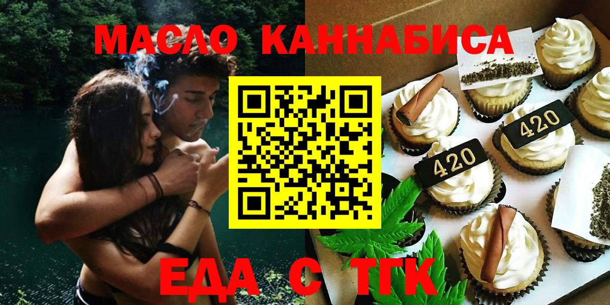Братск  Canna-Cookies марихуана  Вход с VPN 