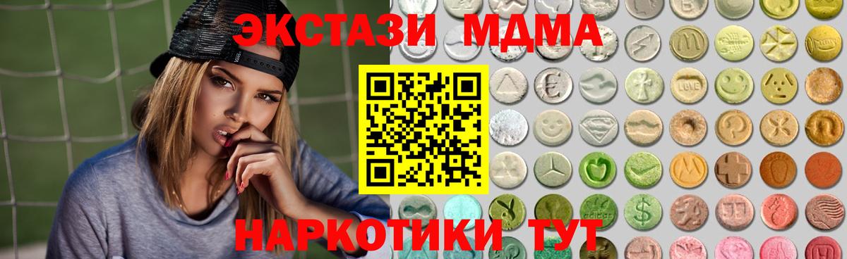 Ecstasy 300 mg  Вход с VPN  Экстази  Братск 