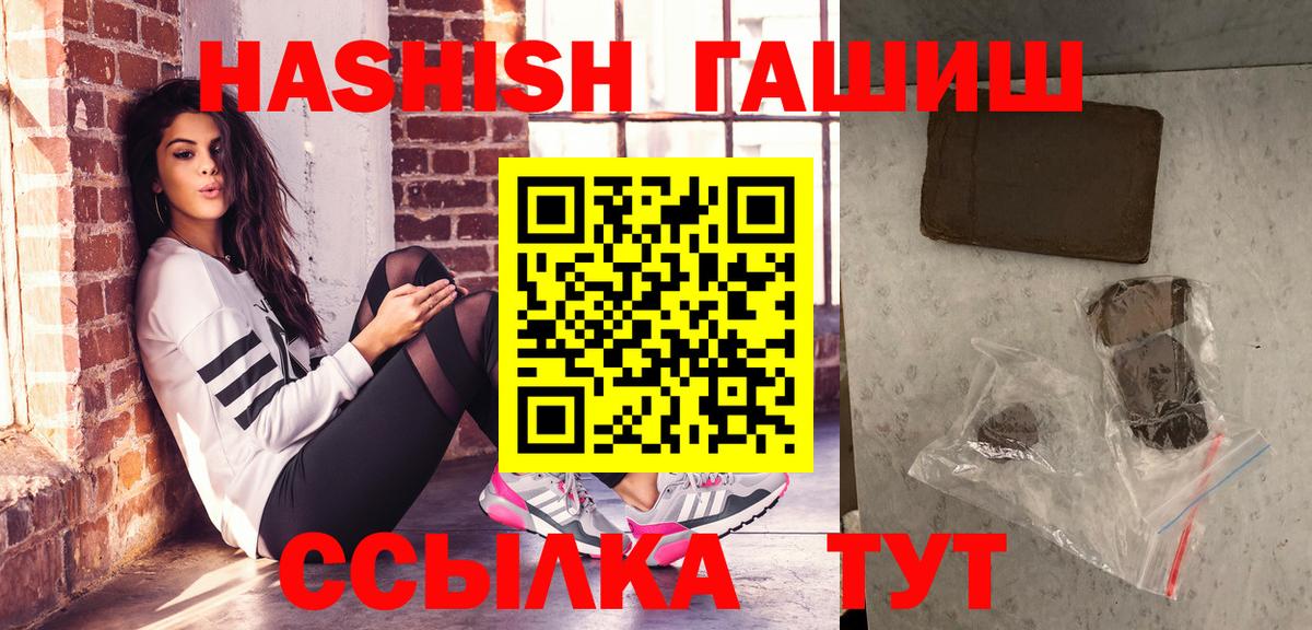 Гашиш индика сатива Братск