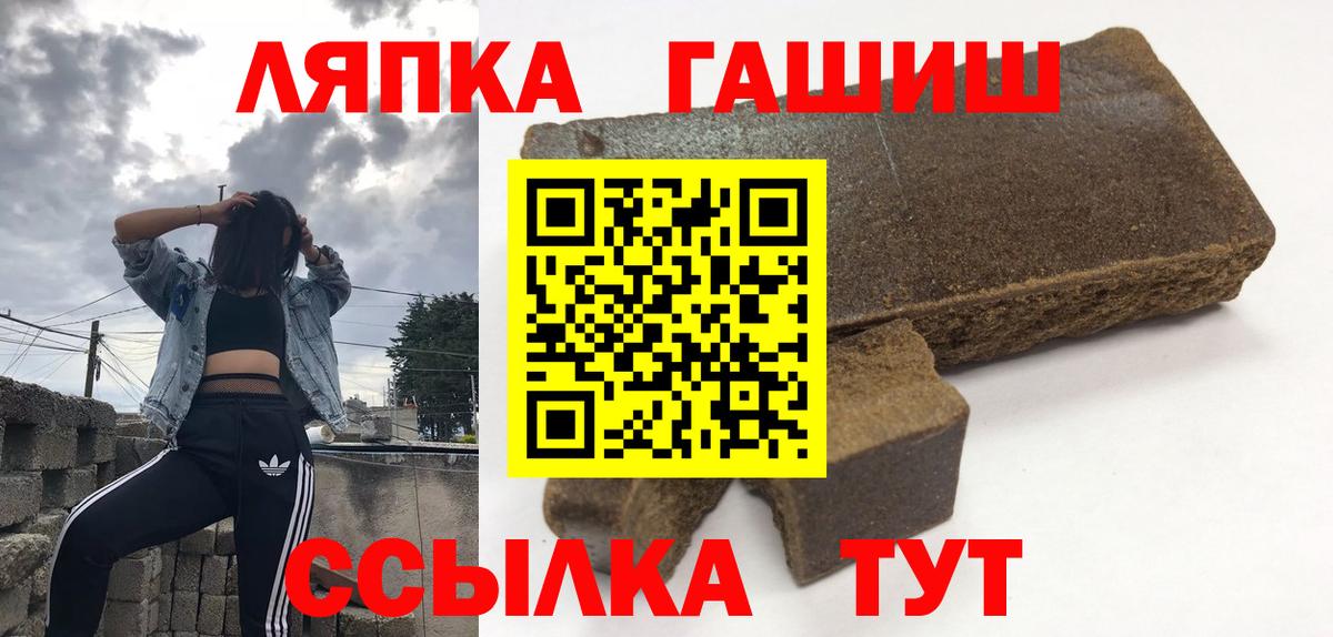 ГАШИШ VHQ  Гашиш  Братск  ГАШИШ 40% ТГК  Вход с VPN 