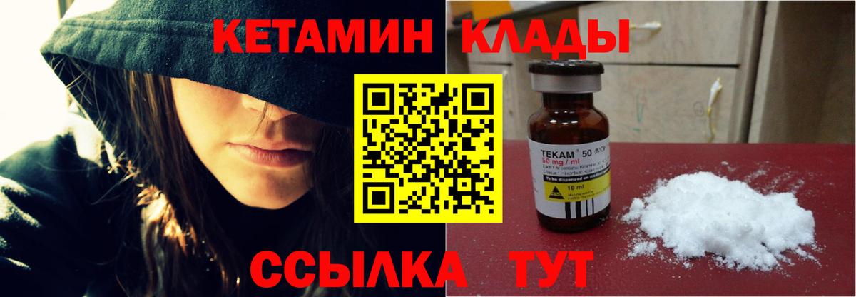 Братск  КЕТАМИН VHQ  КЕТАМИН ketamine  Вход с VPN 