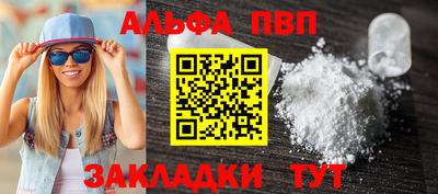 ALPHA PVP Янаул