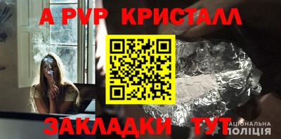 ALPHA PVP Янаул