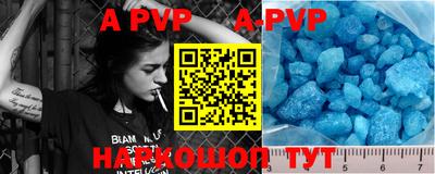 ALPHA PVP Янаул