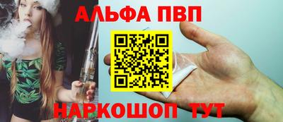 ALPHA PVP Янаул
