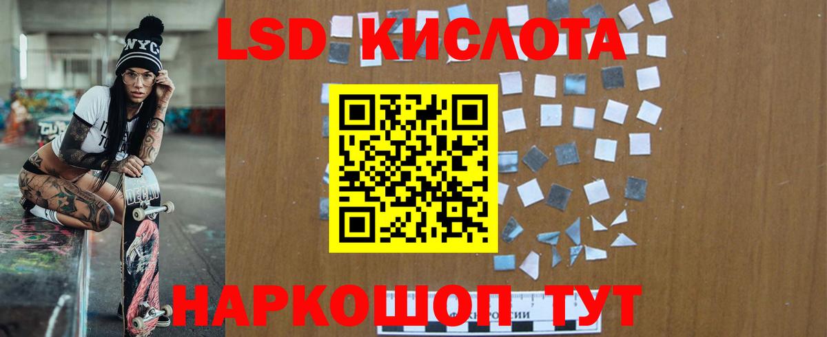 ЛСД экстази кислота  Лсд 25 экстази  Братск  Вход с VPN 
