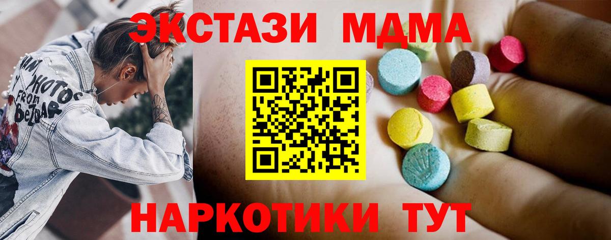 MDMA VHQ  MDMA  Братск  Вход с VPN 