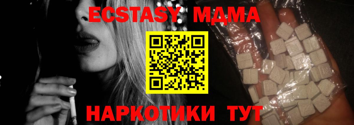 MDMA Molly Братск