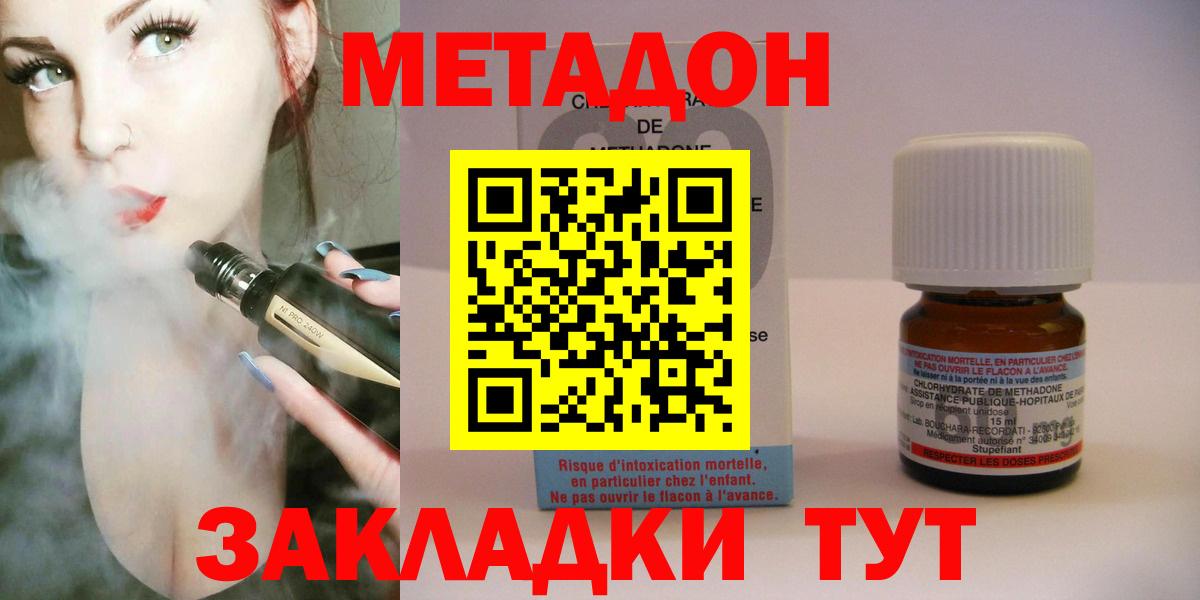 МЕТАДОН VHQ  Вход с VPN  Братск 