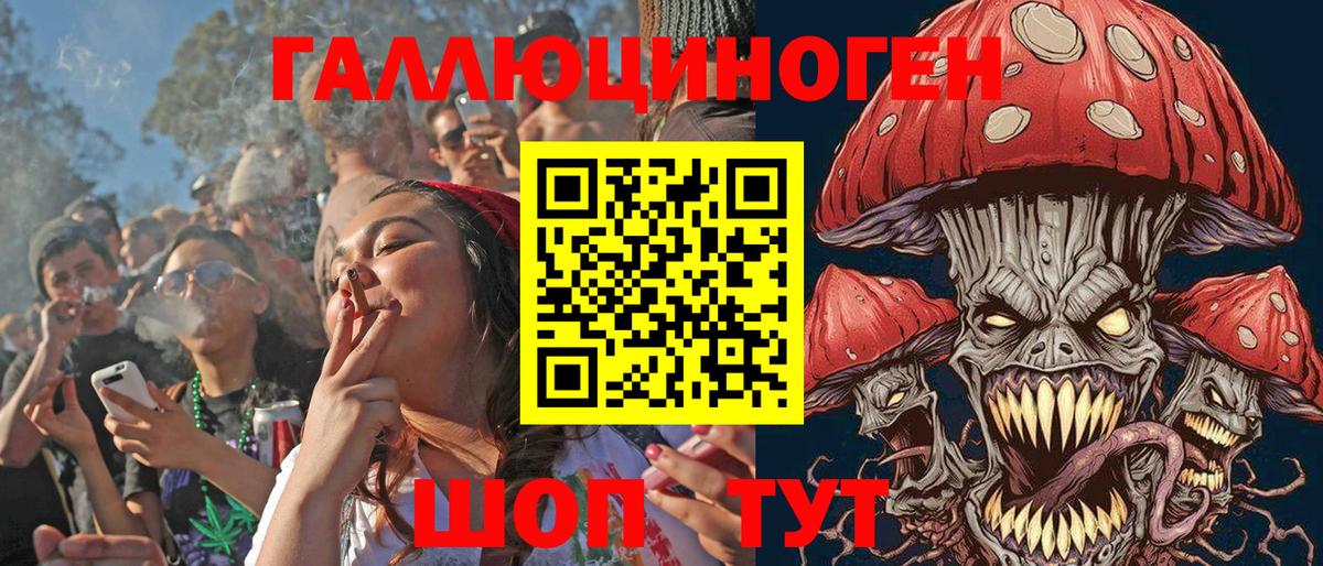 Братск  Галлюциногенные грибы Psilocybe  Галлюциногенные грибы Magic Shrooms  Вход с VPN 