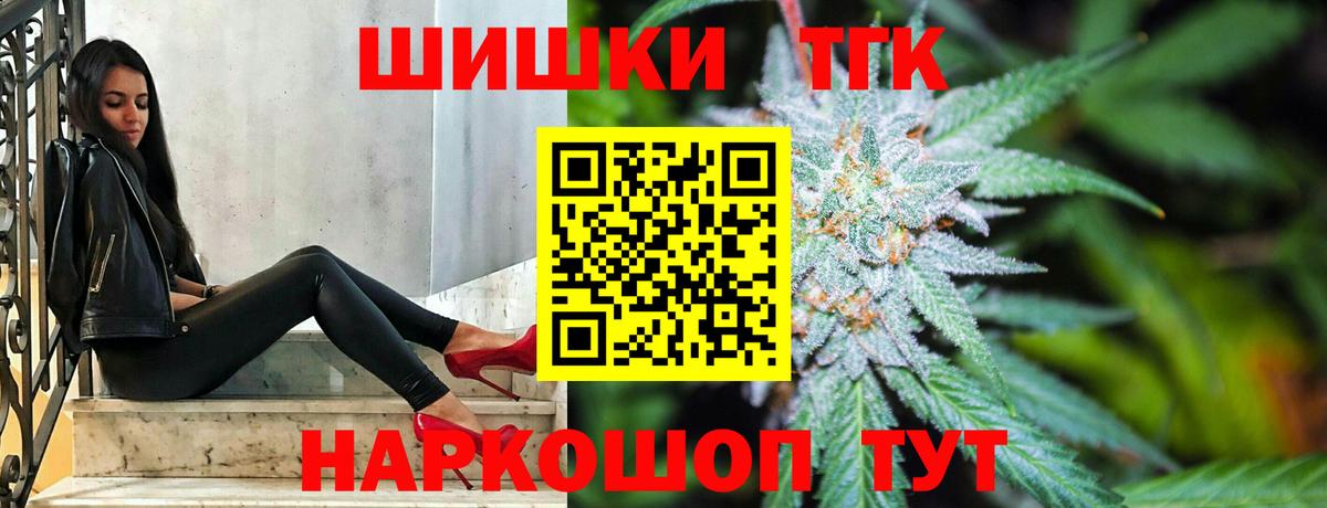 Бошки Шишки планчик Братск